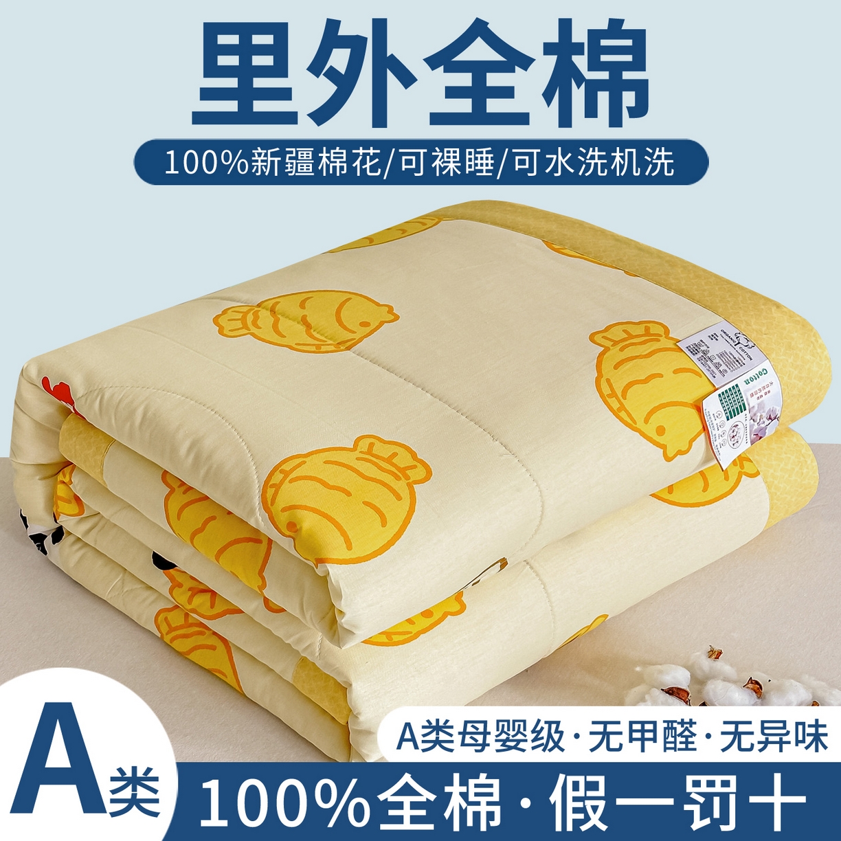 91家纺网 家纺一手货源 找家纺 （总）首选家纺 2026春夏新款100%全棉纯棉棉花夏被夏凉被空调被