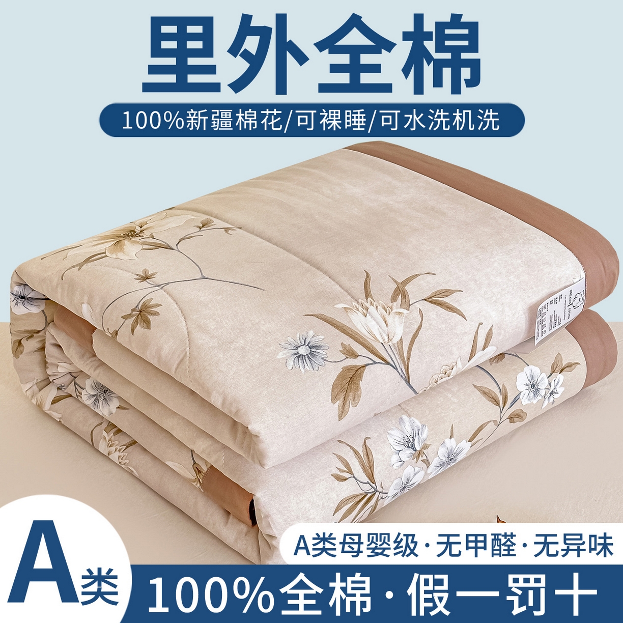 91家纺网 家纺一手货源 找家纺 （总）首选家纺 2026春夏新款100%全棉纯棉棉花夏被夏凉被空调被