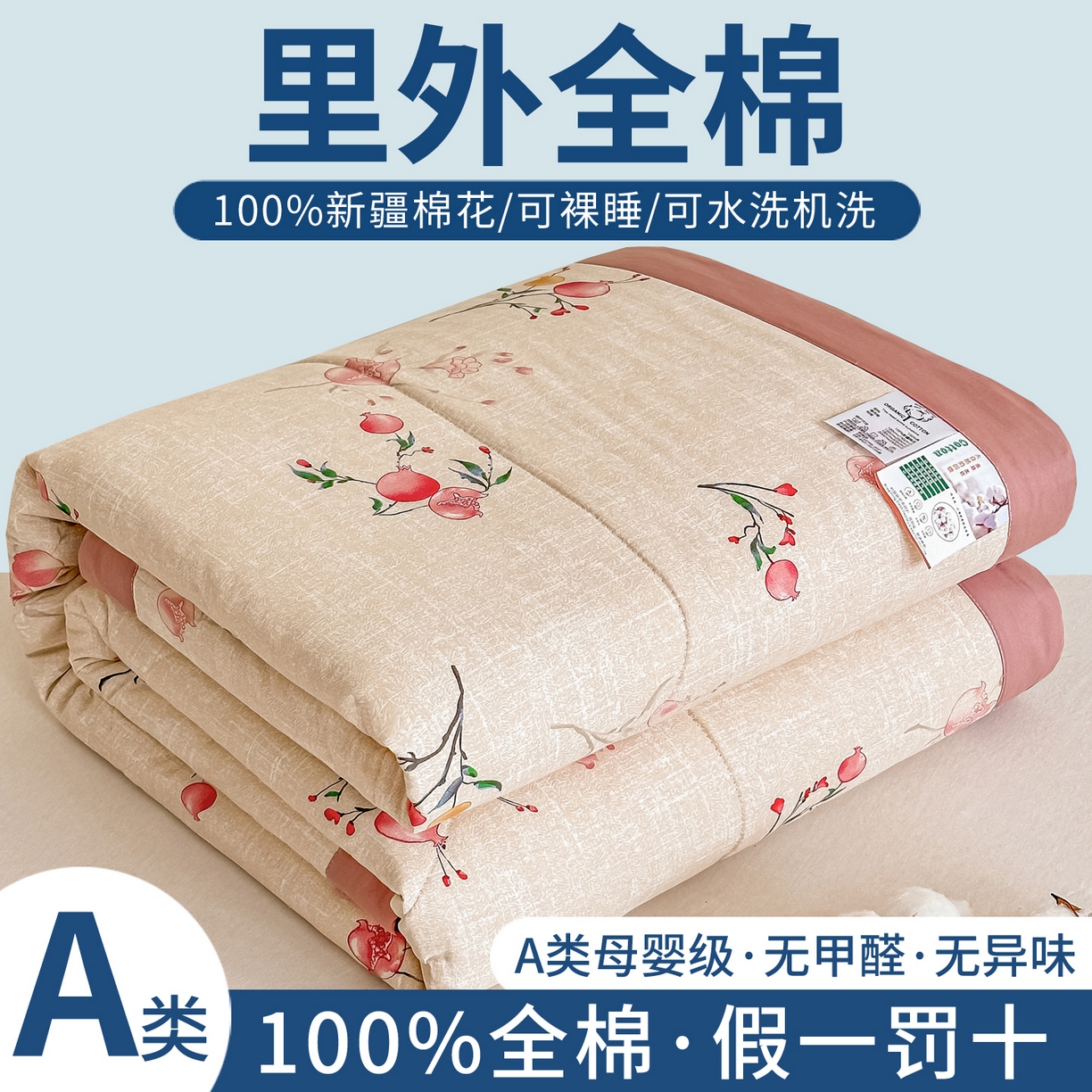 91家纺网 家纺一手货源 找家纺 （总）首选家纺 2026春夏新款100%全棉纯棉棉花夏被夏凉被空调被