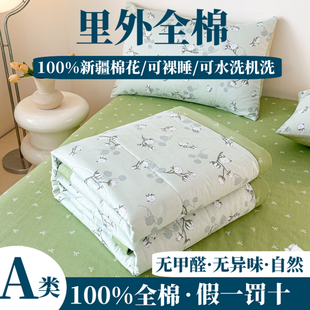 91家纺网 家纺一手货源 找家纺 （总）首选家纺 2026春夏新款100%全棉纯棉棉花夏被夏凉被空调被