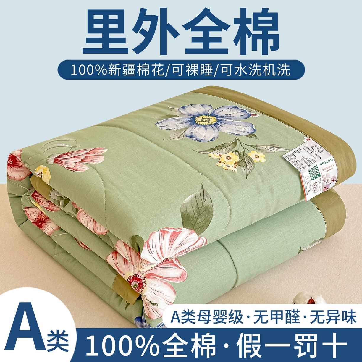 91家纺网 家纺一手货源 找家纺 （总）首选家纺 2026春夏新款100%全棉纯棉棉花夏被夏凉被空调被