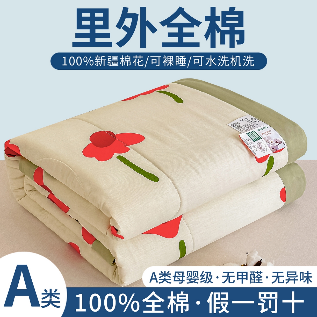 91家纺网 家纺一手货源 找家纺 （总）首选家纺 2026春夏新款100%全棉纯棉棉花夏被夏凉被空调被