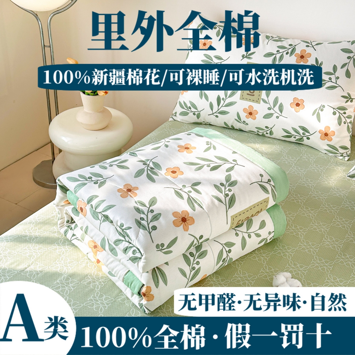 91家纺网 家纺一手货源 找家纺 （总）首选家纺 2026春夏新款100%全棉纯棉棉花夏被夏凉被空调被