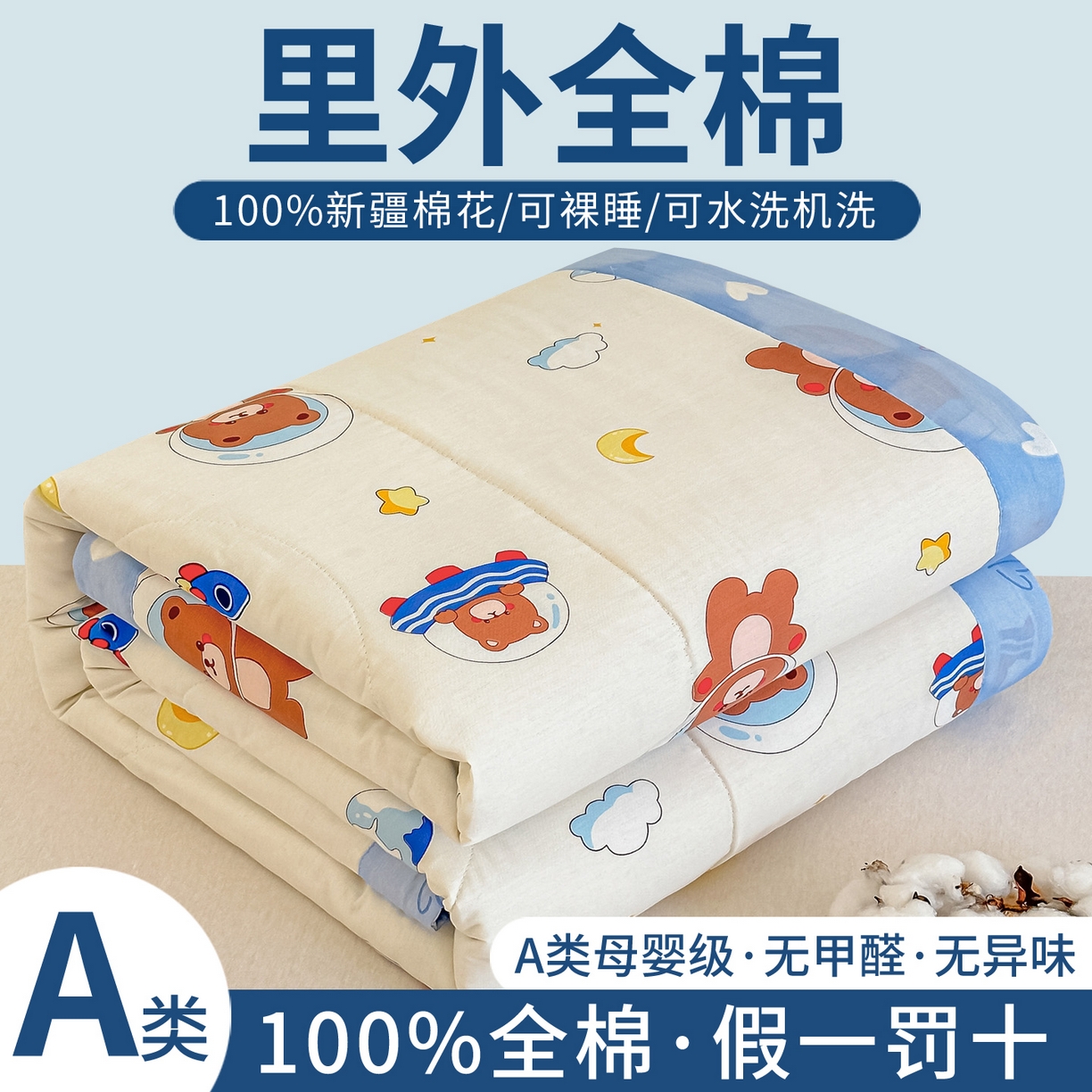 91家纺网 家纺一手货源 找家纺 （总）首选家纺 2026春夏新款100%全棉纯棉棉花夏被夏凉被空调被