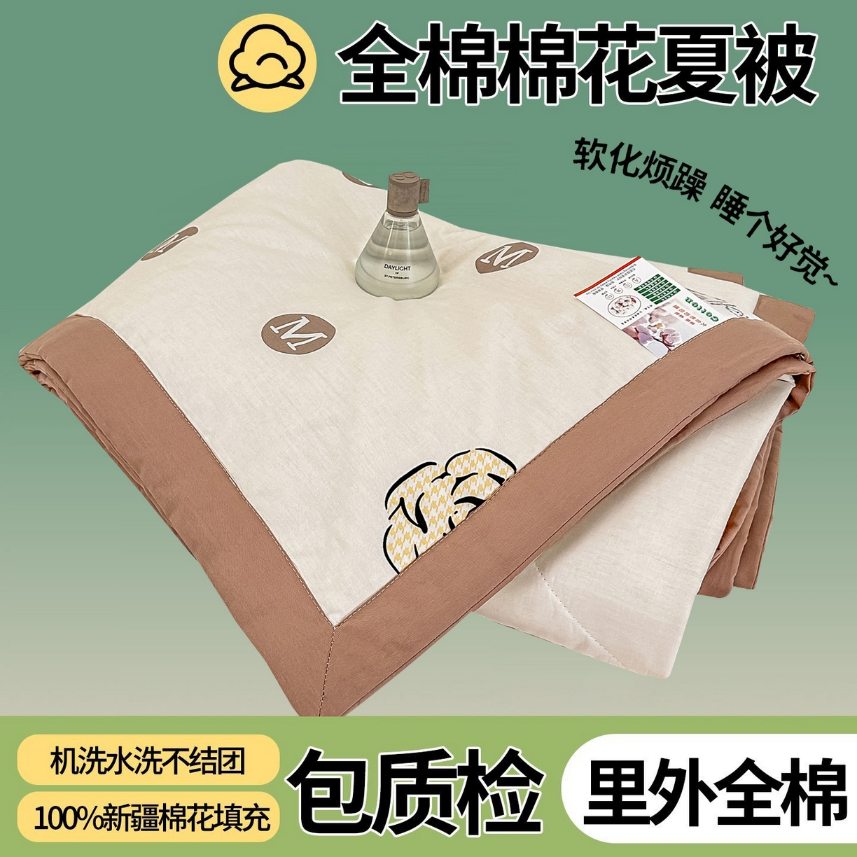 91家纺网 家纺一手货源 找家纺 首选家纺 2026春夏新款100%全棉纯棉棉花夏被夏凉被空调被 M时尚