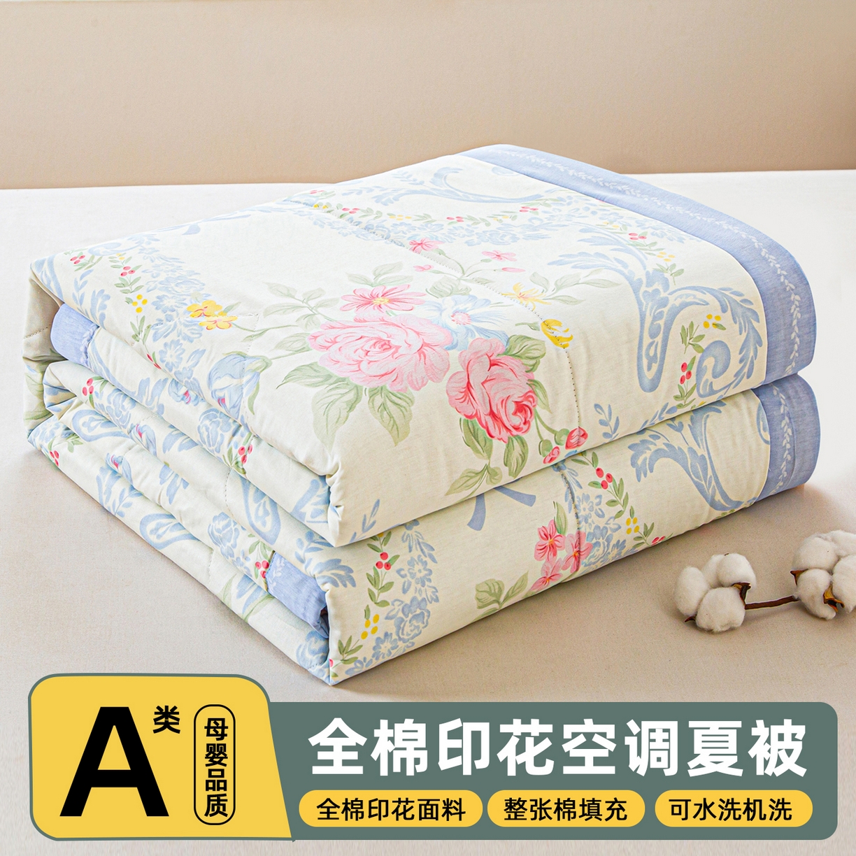 91家纺网 家纺一手货源 找家纺 （总）美之润2026新款A类全棉印花夏被空调被夏凉被