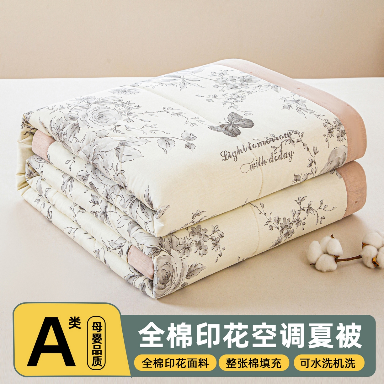 91家纺网 家纺一手货源 找家纺 （总）美之润2026新款A类全棉印花夏被空调被夏凉被