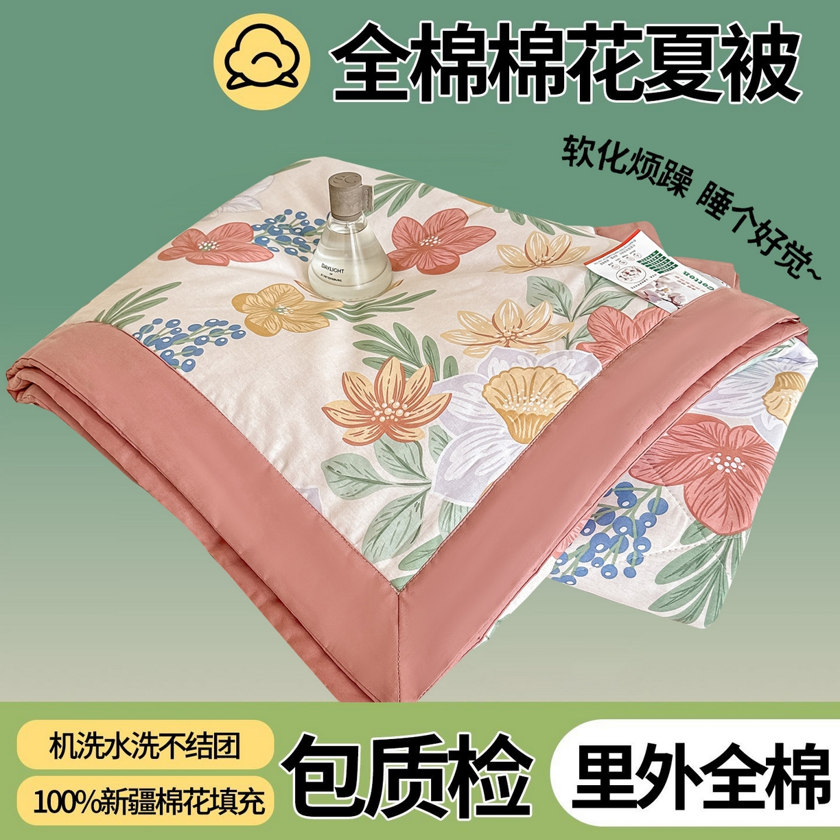 91家纺网 家纺一手货源 找家纺 首选家纺 2026春夏新款100%全棉纯棉棉花夏被夏凉被空调被 繁花