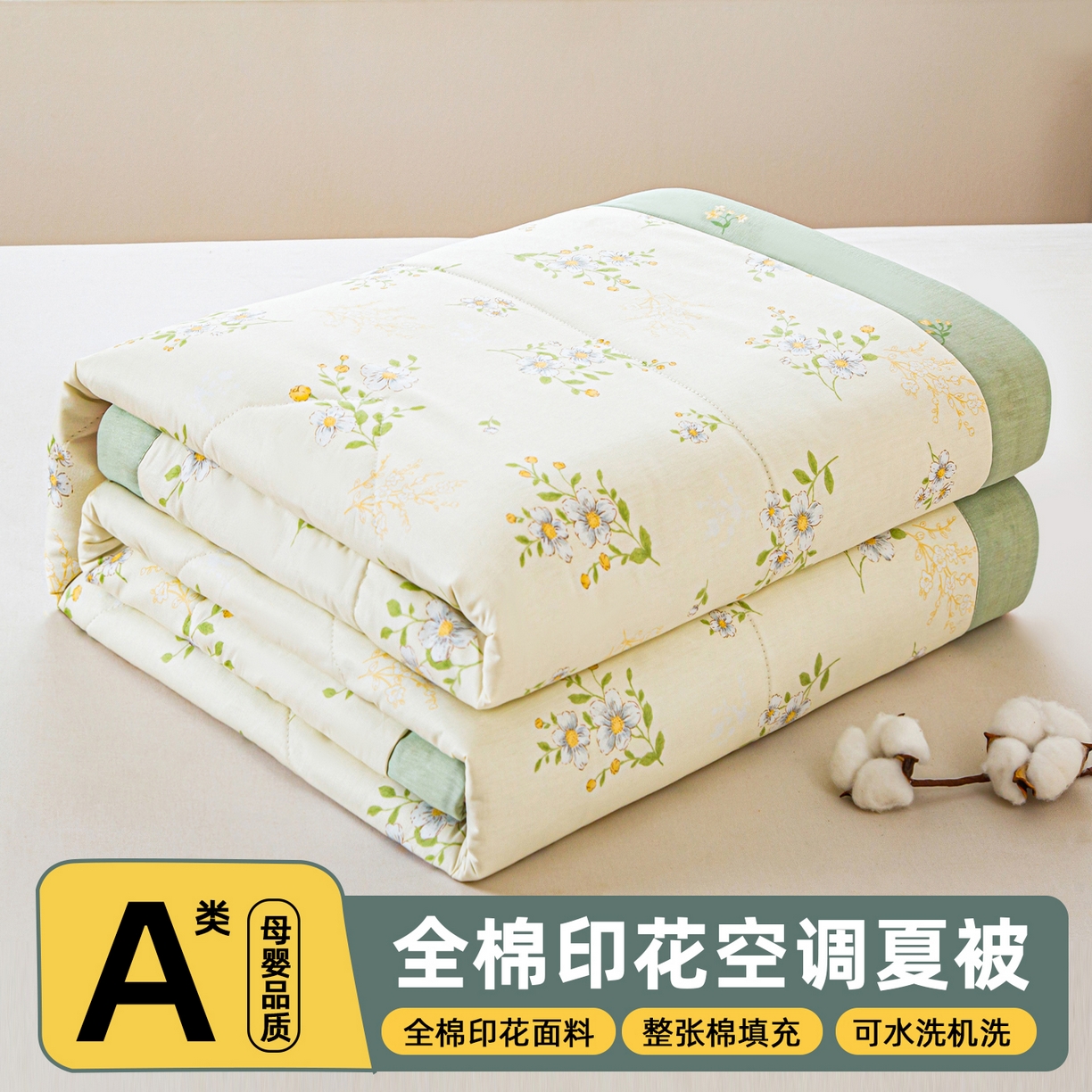 91家纺网 家纺一手货源 找家纺 （总）美之润2026新款A类全棉印花夏被空调被夏凉被