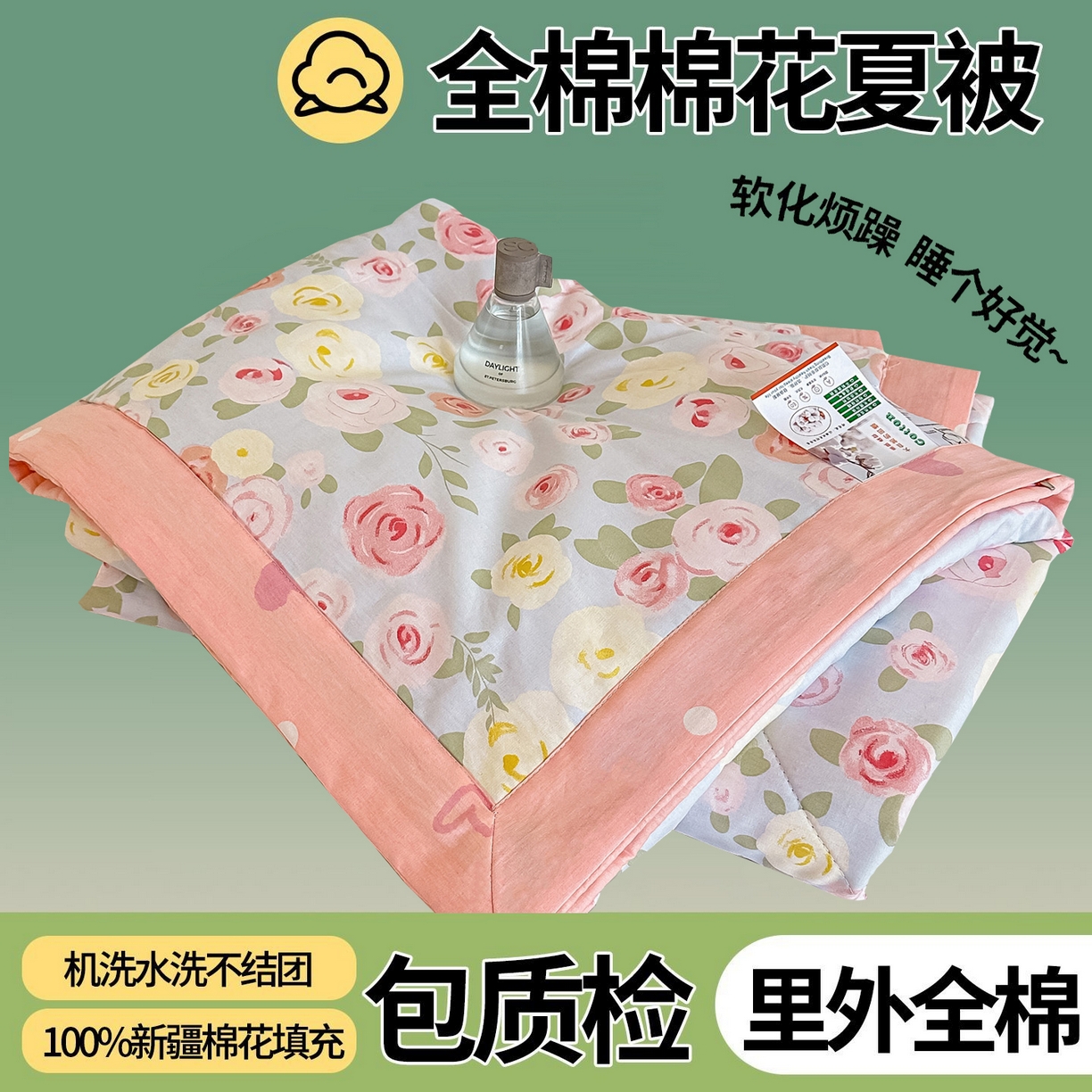 91家纺网 家纺一手货源 找家纺 首选家纺 2026春夏新款100%全棉纯棉棉花夏被夏凉被空调被 花香亭