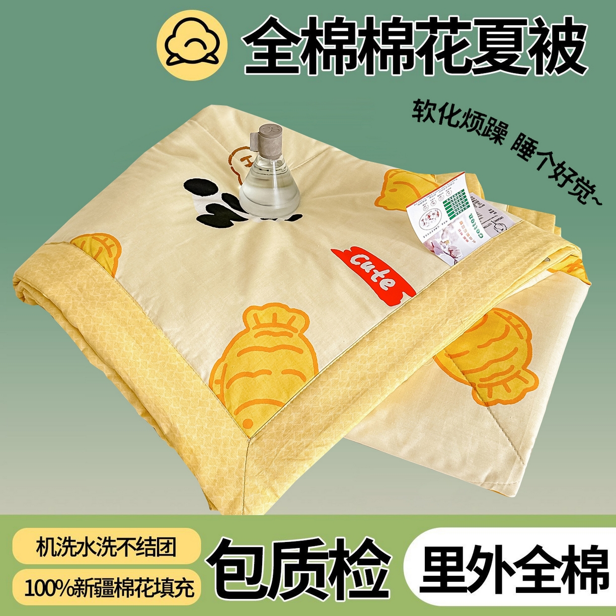 91家纺网 家纺一手货源 找家纺 首选家纺 2026春夏新款100%全棉纯棉棉花夏被夏凉被空调被 可爱熊猫
