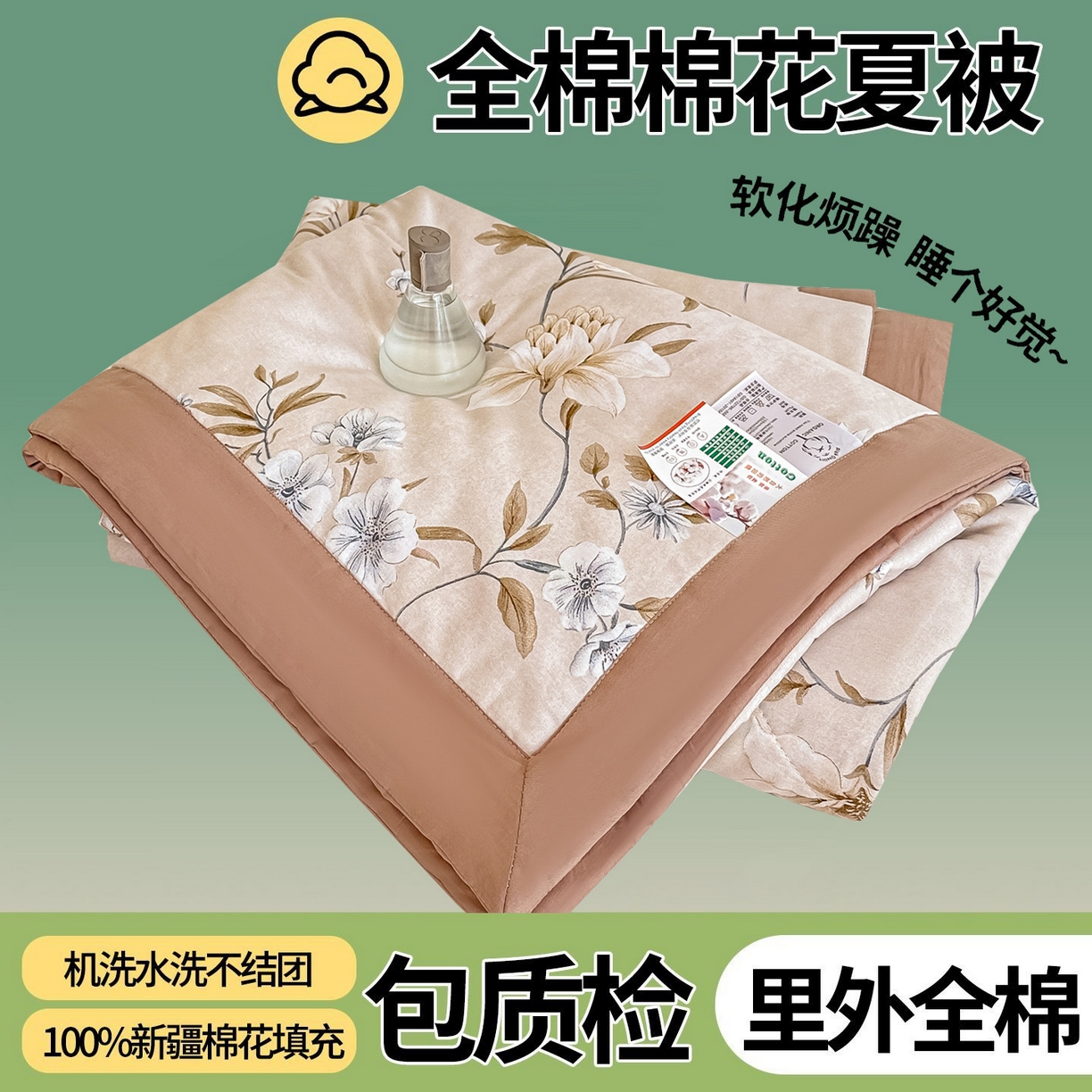 91家纺网 家纺一手货源 找家纺 首选家纺 2026春夏新款100%全棉纯棉棉花夏被夏凉被空调被 露娜