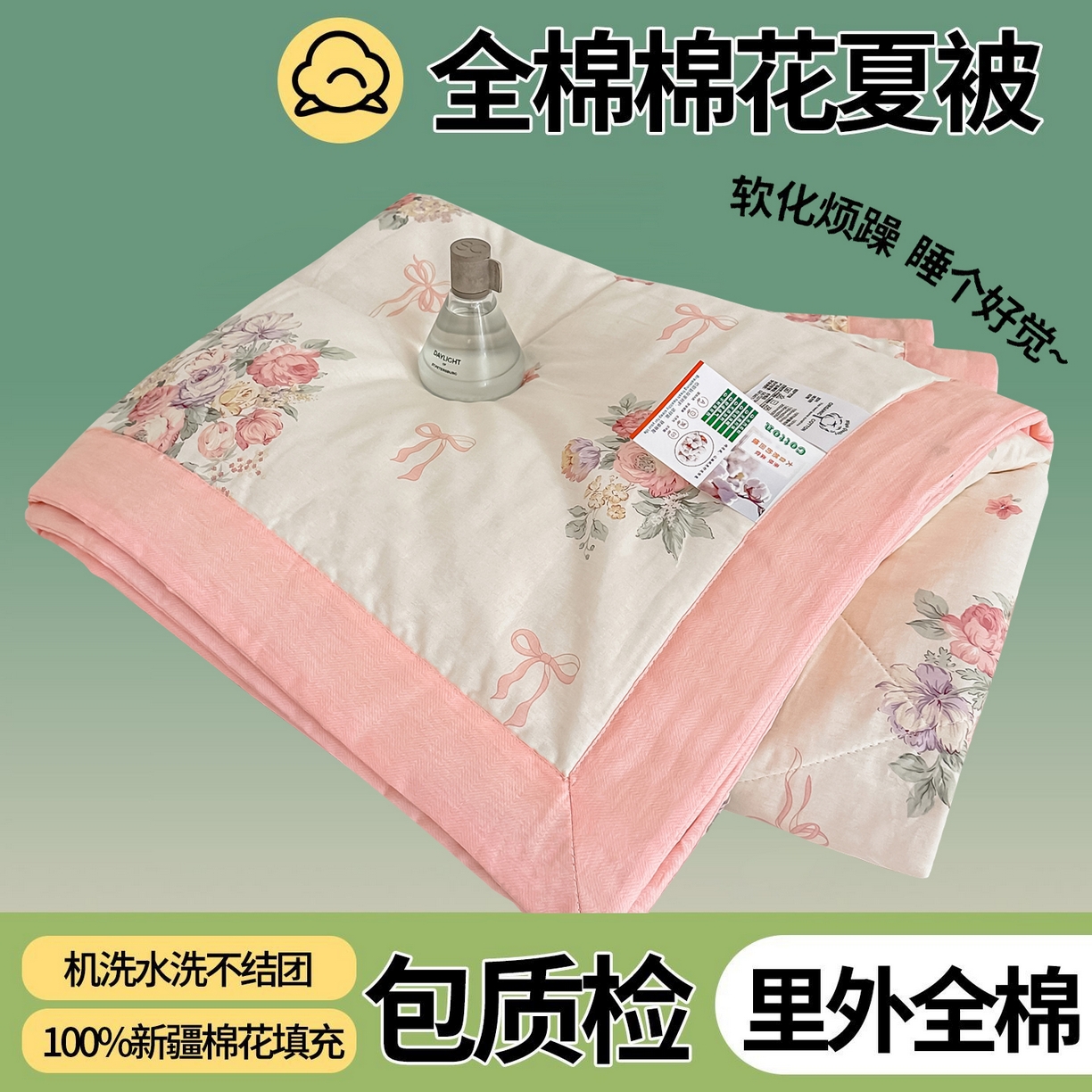91家纺网 家纺一手货源 找家纺 首选家纺 2026春夏新款100%全棉纯棉棉花夏被夏凉被空调被 梦见花园