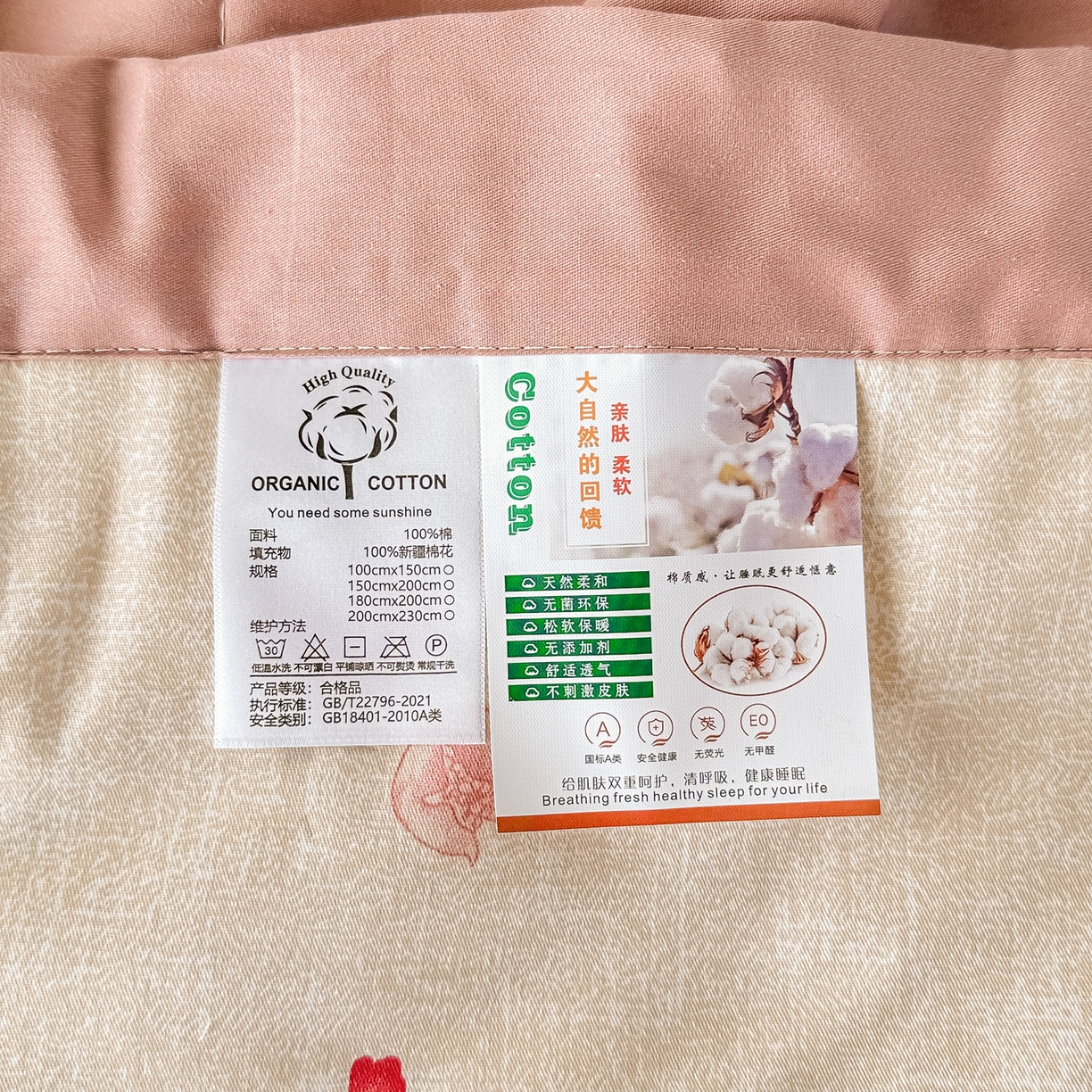 91家纺网 家纺一手货源 找家纺 首选家纺 2026春夏新款100%全棉纯棉棉花夏被夏凉被空调被 蜜果