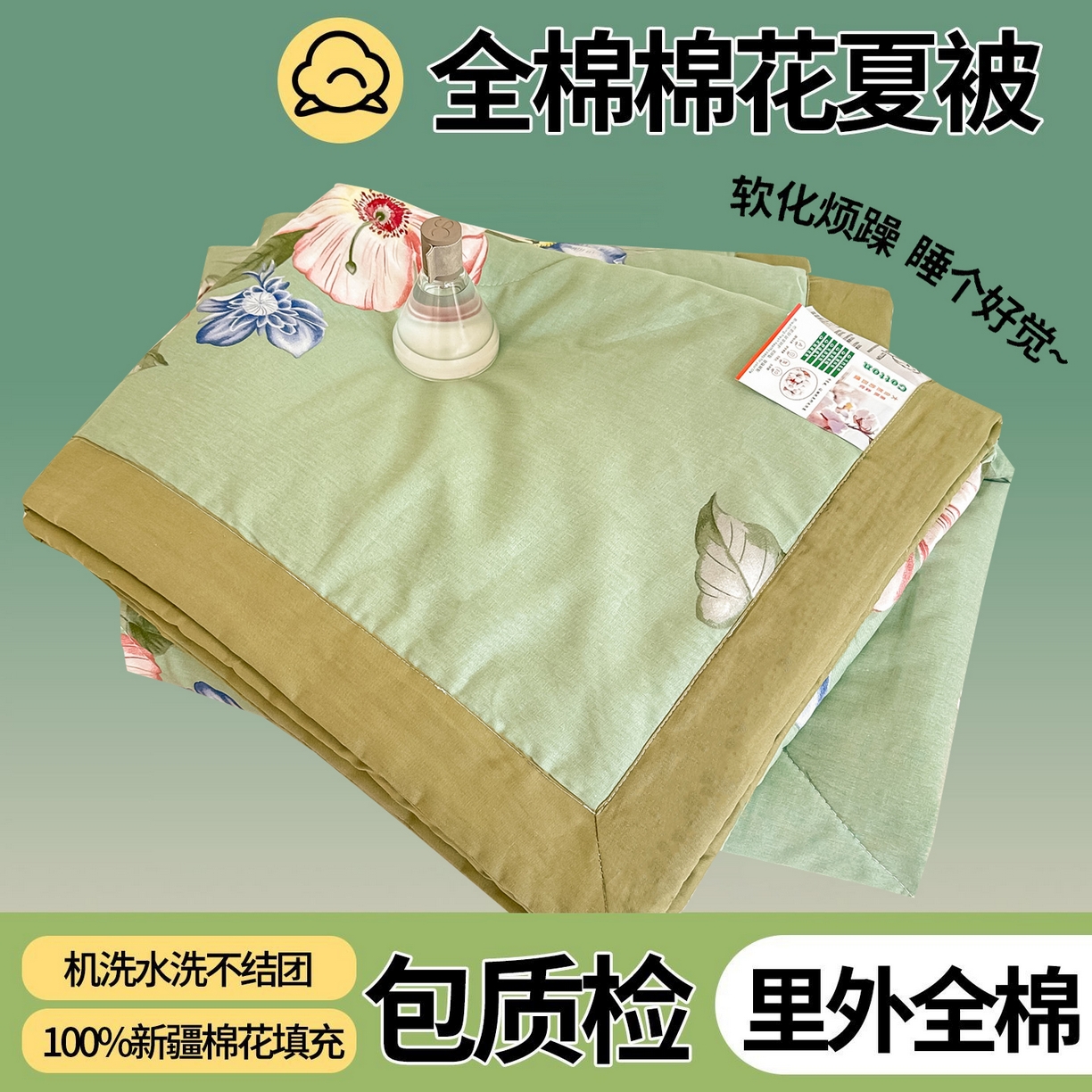 91家纺网 家纺一手货源 找家纺 首选家纺 2026春夏新款100%全棉纯棉棉花夏被夏凉被空调被 沐浴春光