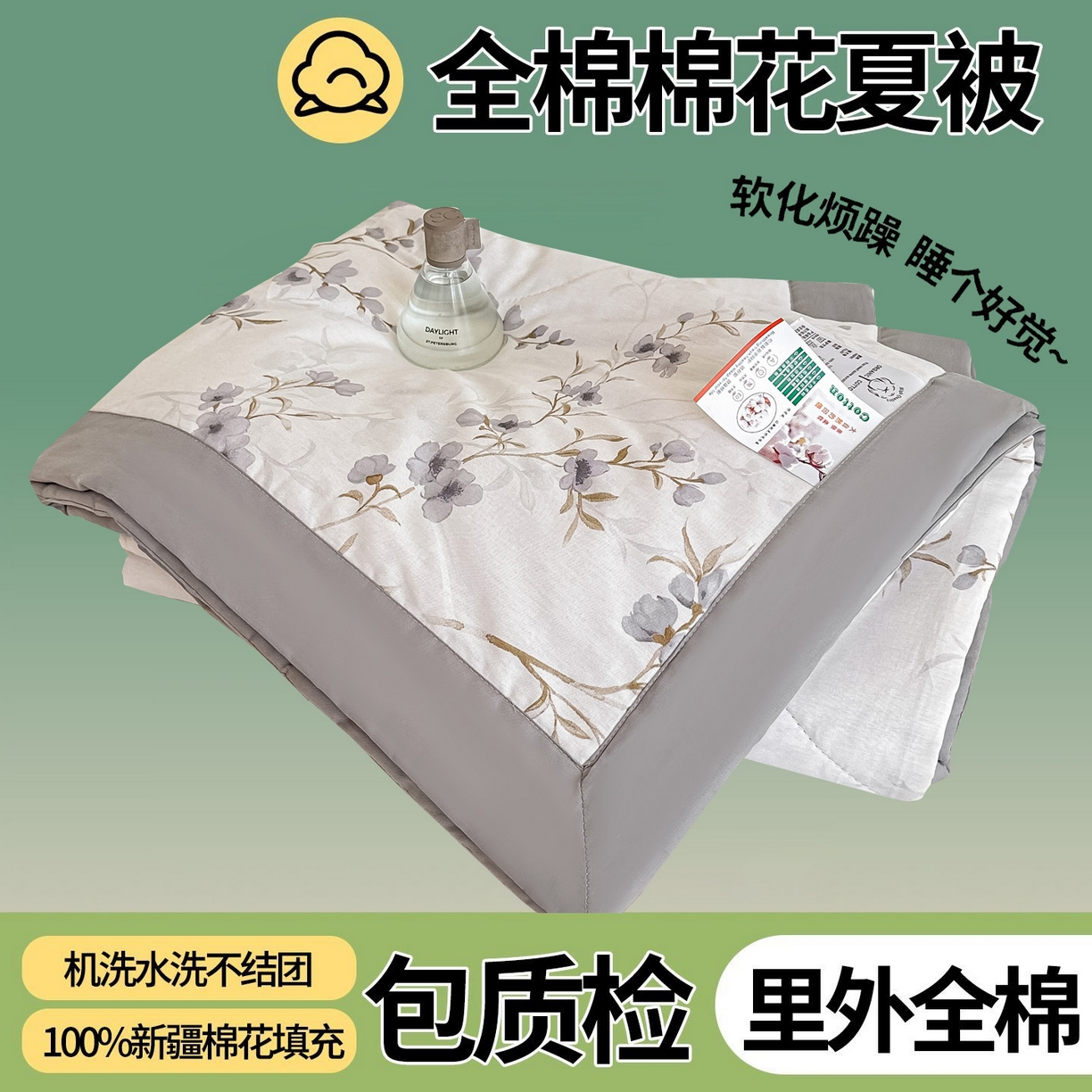 91家纺网 家纺一手货源 找家纺 首选家纺 2026春夏新款100%全棉纯棉棉花夏被夏凉被空调被 暮云