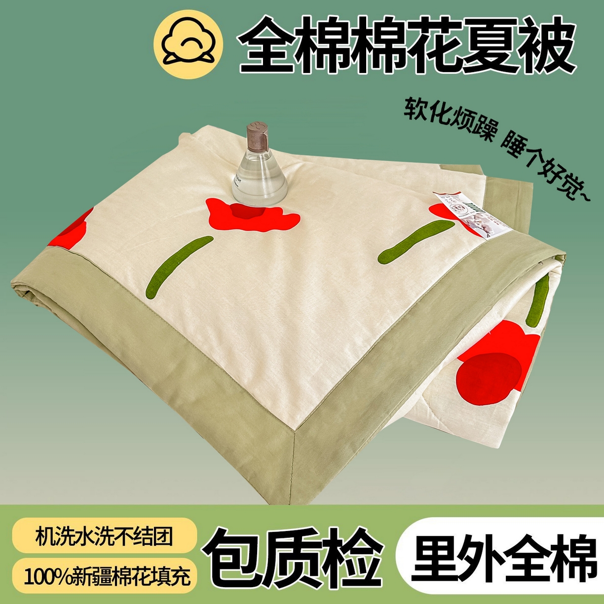 91家纺网 家纺一手货源 找家纺 首选家纺 2026春夏新款100%全棉纯棉棉花夏被夏凉被空调被 青岛浪漫