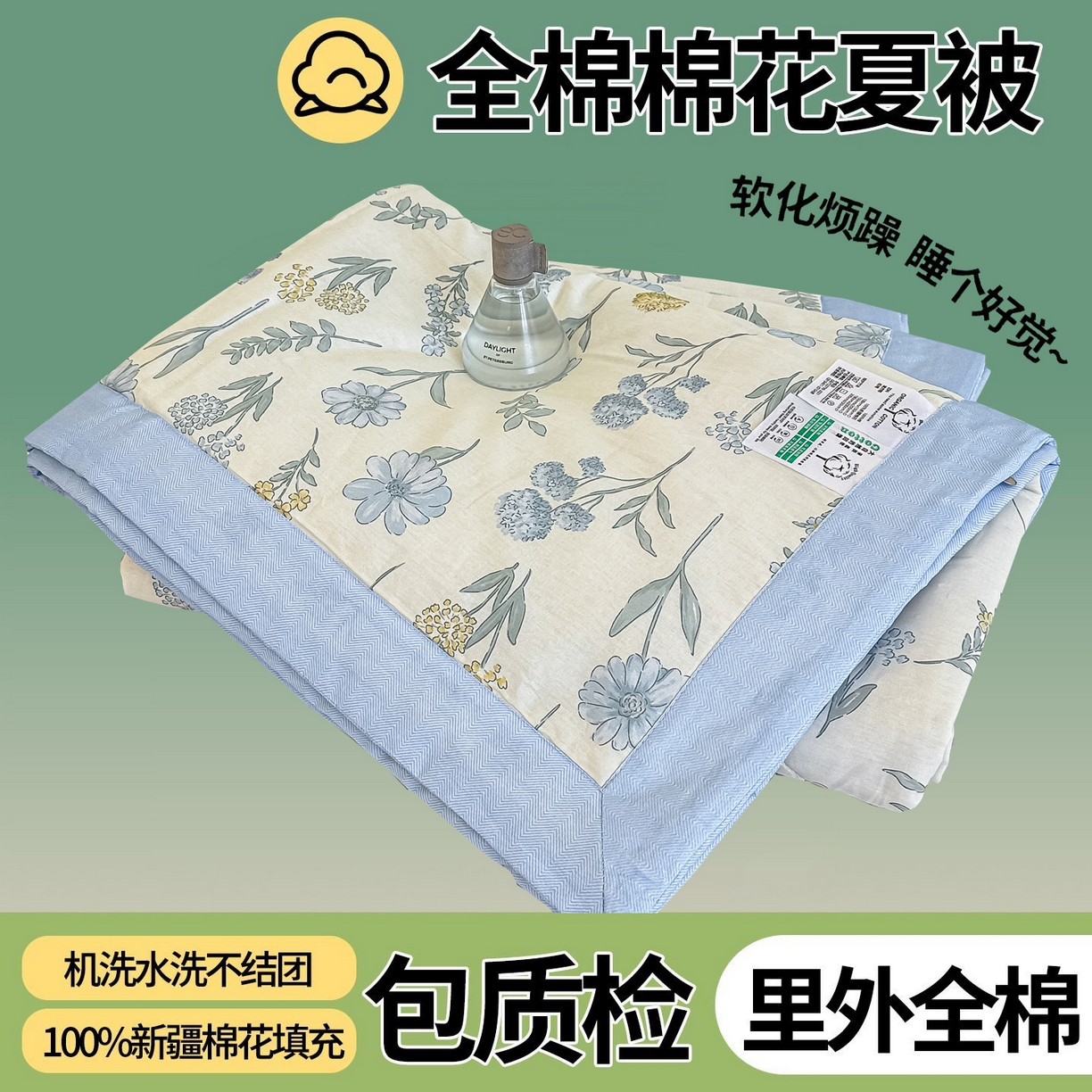 91家纺网 家纺一手货源 找家纺 首选家纺 2026春夏新款100%全棉纯棉棉花夏被夏凉被空调被 青花