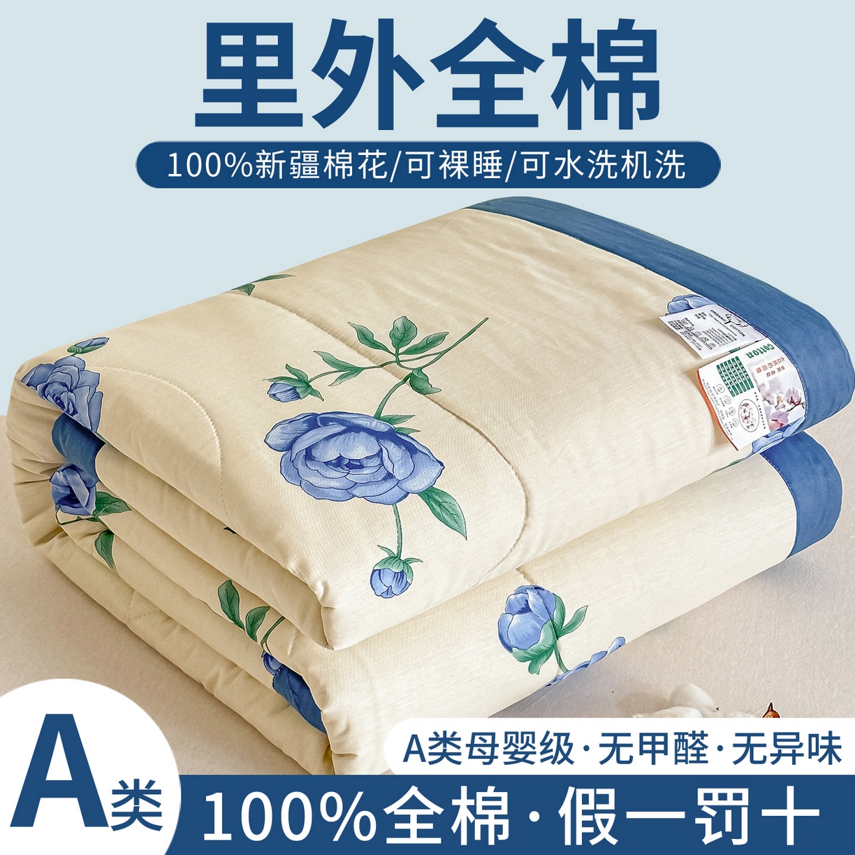 首选家纺 2026春夏新款100%全棉纯棉棉花夏被夏凉被空调被 如月花秀