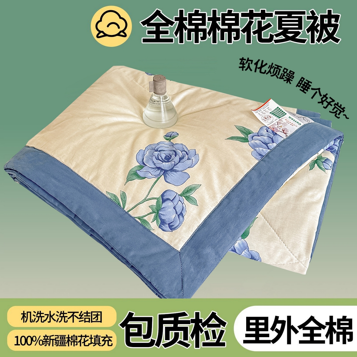 91家纺网 家纺一手货源 找家纺 首选家纺 2026春夏新款100%全棉纯棉棉花夏被夏凉被空调被 如月花秀
