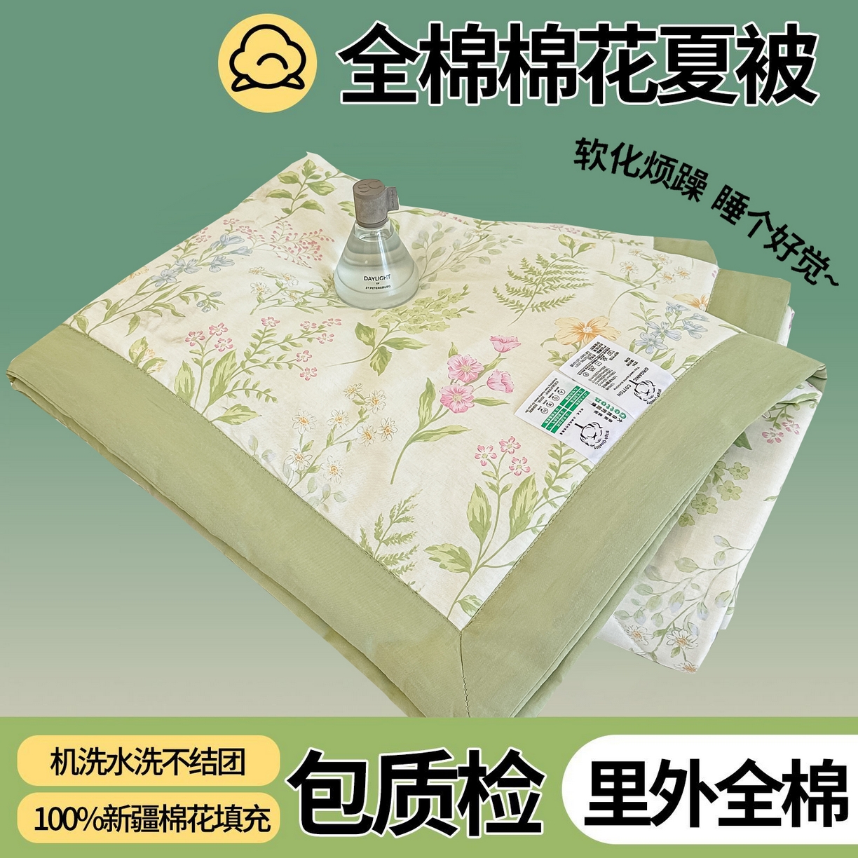 91家纺网 家纺一手货源 找家纺 首选家纺 2026春夏新款100%全棉纯棉棉花夏被夏凉被空调被 小叶物语