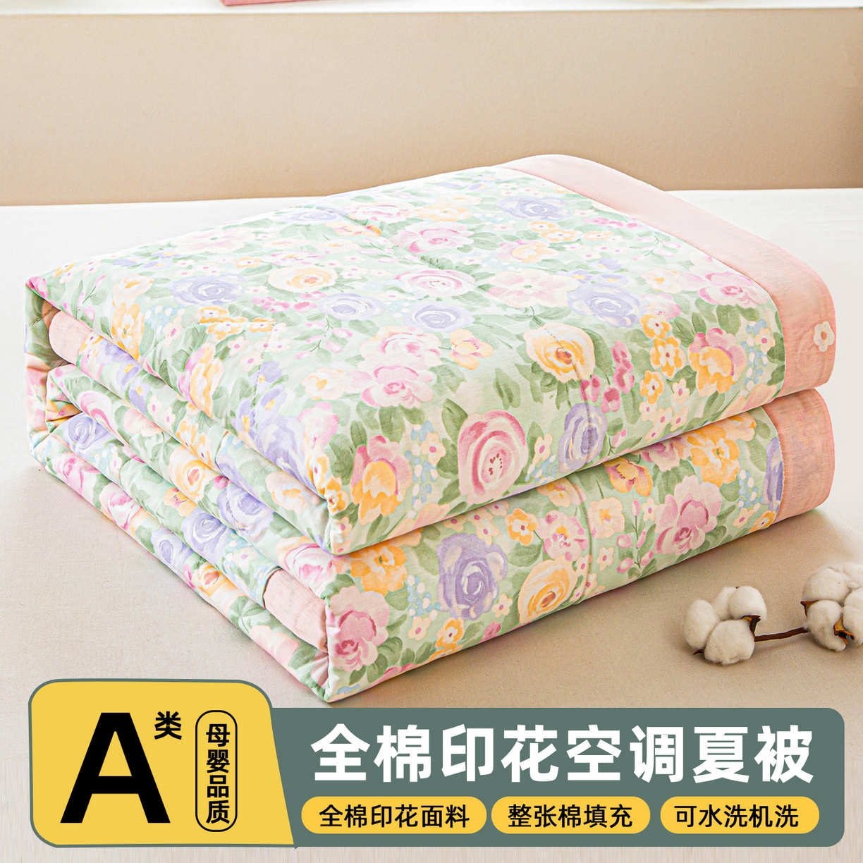 美之润2026新款A类全棉印花夏被空调被夏凉被 梦幻花楹