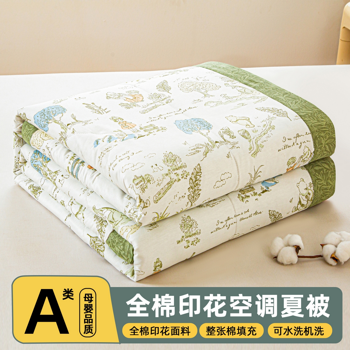 美之润2026新款A类全棉印花夏被空调被夏凉被 童话故事米