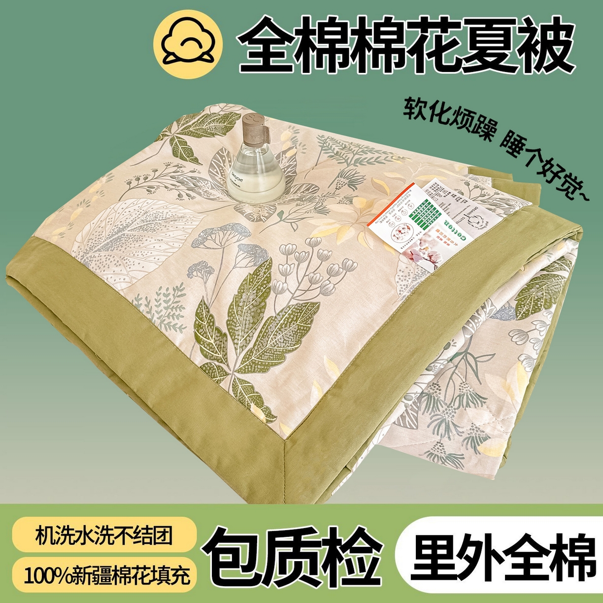 91家纺网 家纺一手货源 找家纺 首选家纺 2026春夏新款100%全棉纯棉棉花夏被夏凉被空调被 叶初