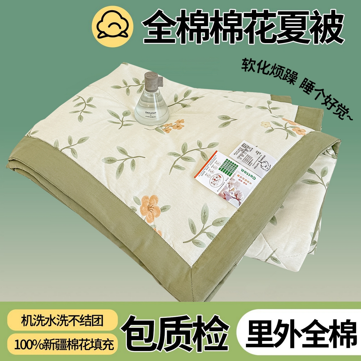 91家纺网 家纺一手货源 找家纺 首选家纺 2026春夏新款100%全棉纯棉棉花夏被夏凉被空调被 云端