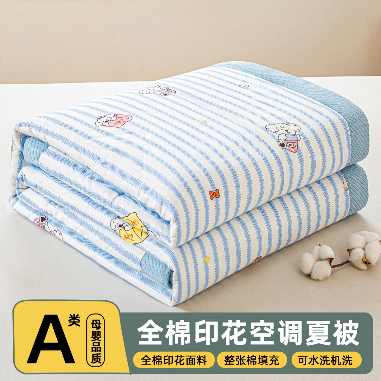 91家纺网 家纺一手货源 找家纺 （总）美之润2026新款A类全棉印花夏被空调被夏凉被