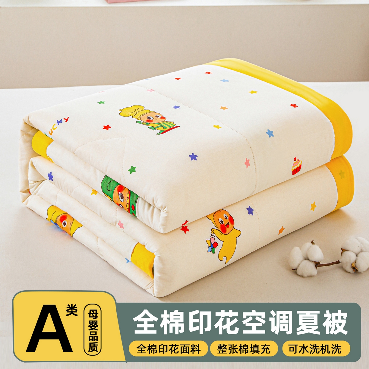 91家纺网 家纺一手货源 找家纺 （总）美之润2026新款A类全棉印花夏被空调被夏凉被