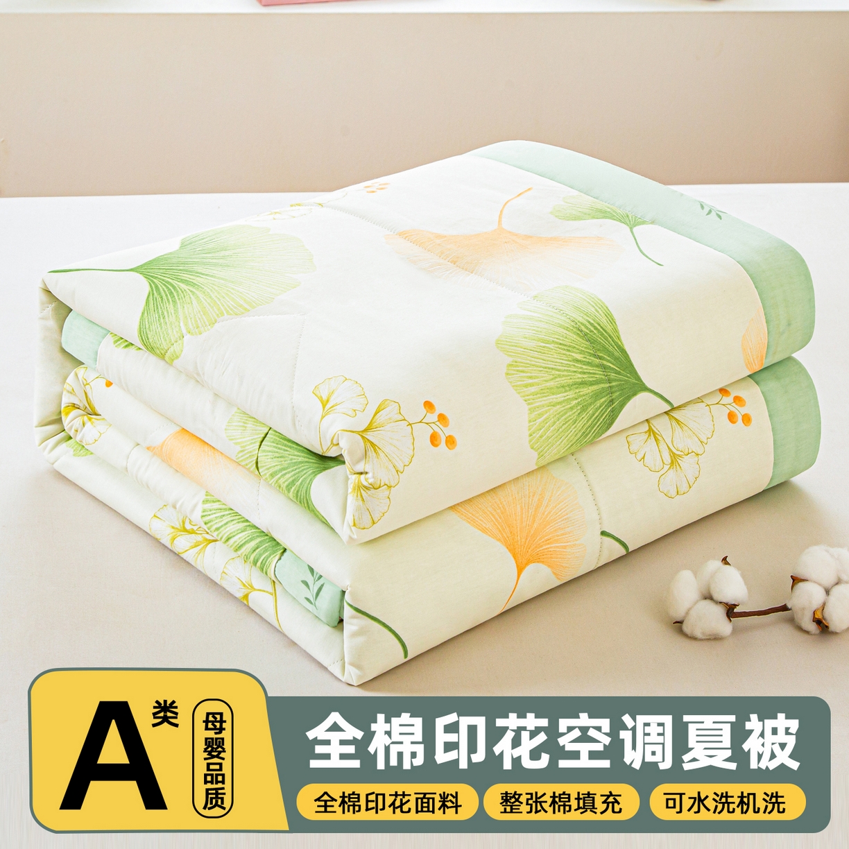 91家纺网 家纺一手货源 找家纺 （总）美之润家纺 2026新款纯色棉花夏被