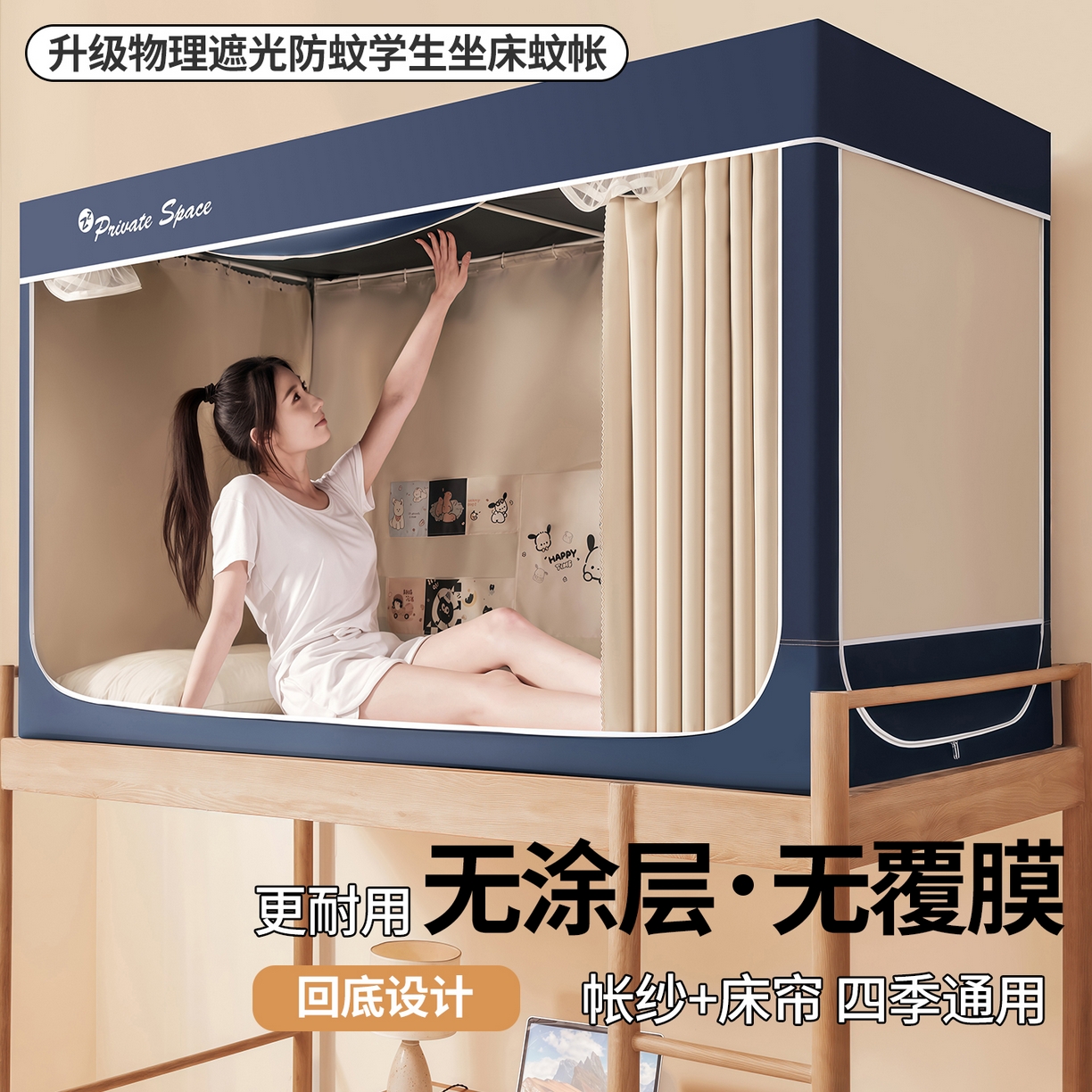 91家纺网 家纺一手货源 找家纺 壹和 2026新款纯物理无涂层无覆膜款遮光防蚊学生坐床蚊帐 靛蓝拼米