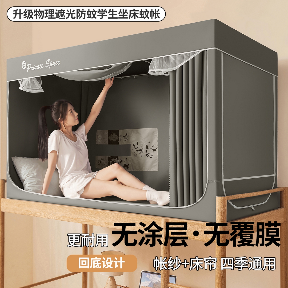 91家纺网 家纺一手货源 找家纺 壹和 2026新款纯物理无涂层无覆膜款遮光防蚊学生坐床蚊帐 大象灰