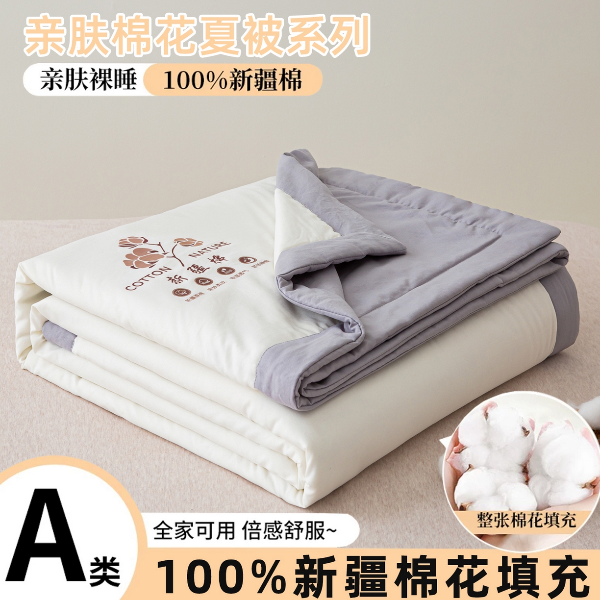 91家纺网 家纺一手货源 找家纺 （总）美之润家纺 2026新款纯色棉花夏被