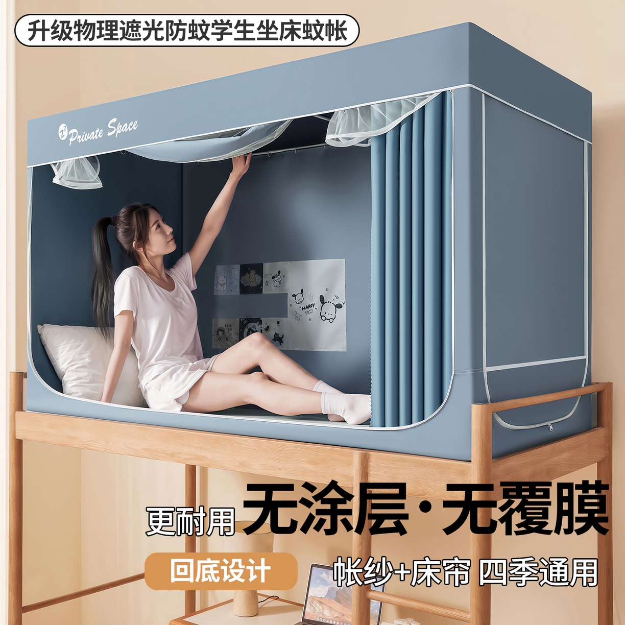 91家纺网 家纺一手货源 找家纺 壹和 2026新款纯物理无涂层无覆膜款遮光防蚊学生坐床蚊帐 苍穹蓝