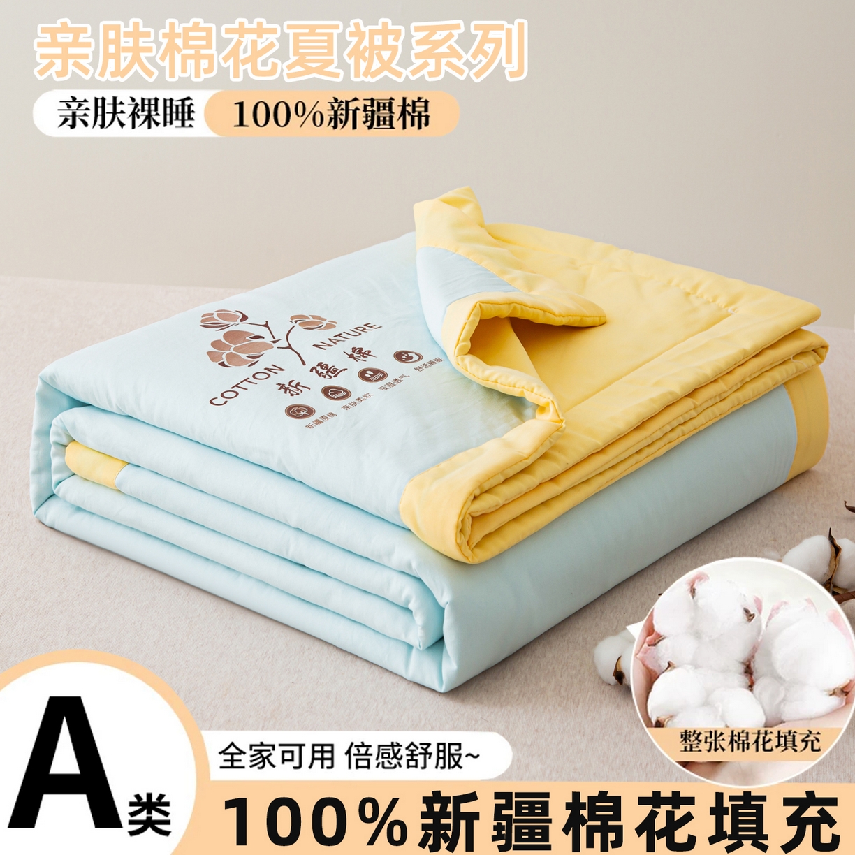 91家纺网 家纺一手货源 找家纺 （总）美之润家纺 2026新款纯色棉花夏被