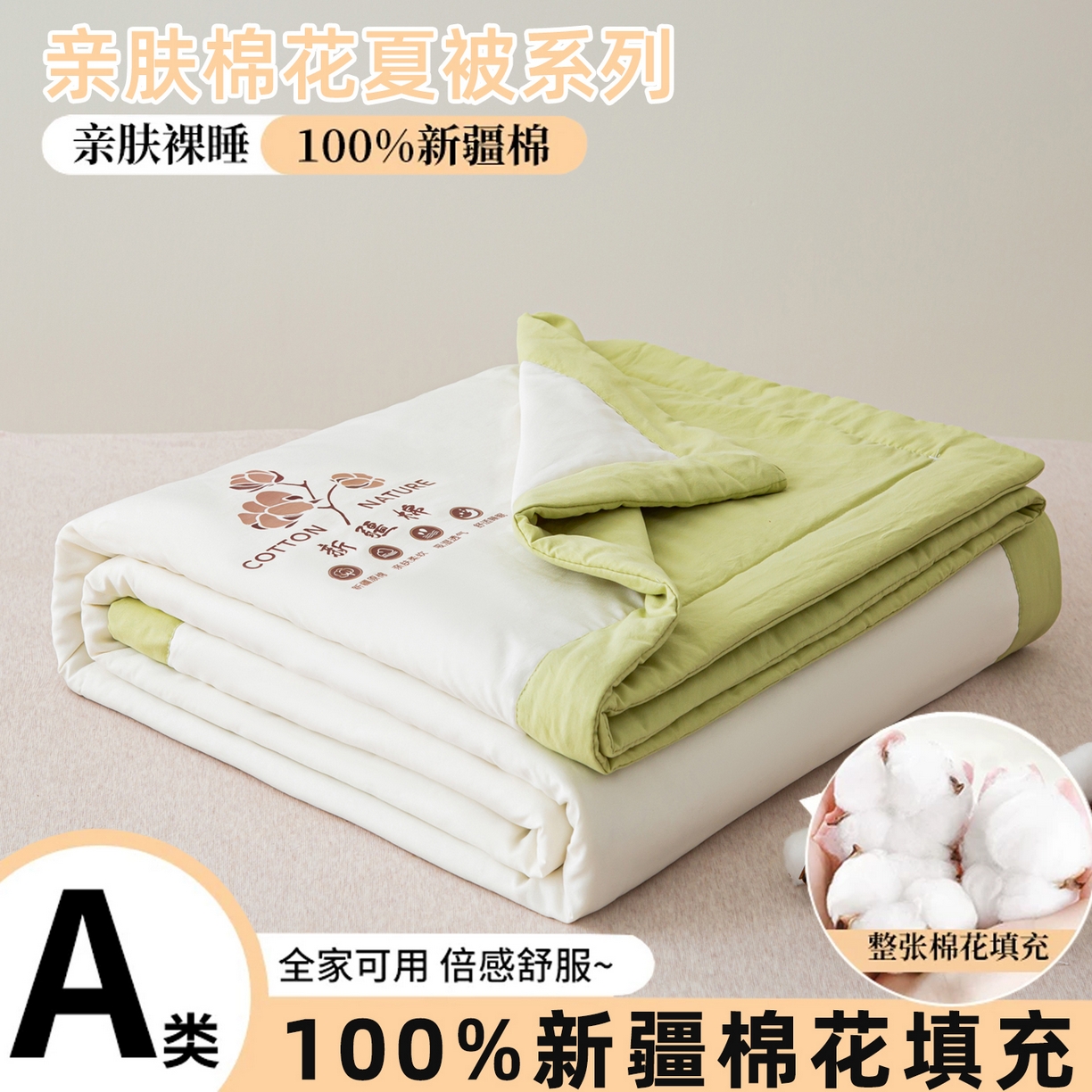 91家纺网 家纺一手货源 找家纺 （总）美之润家纺 2026新款纯色棉花夏被