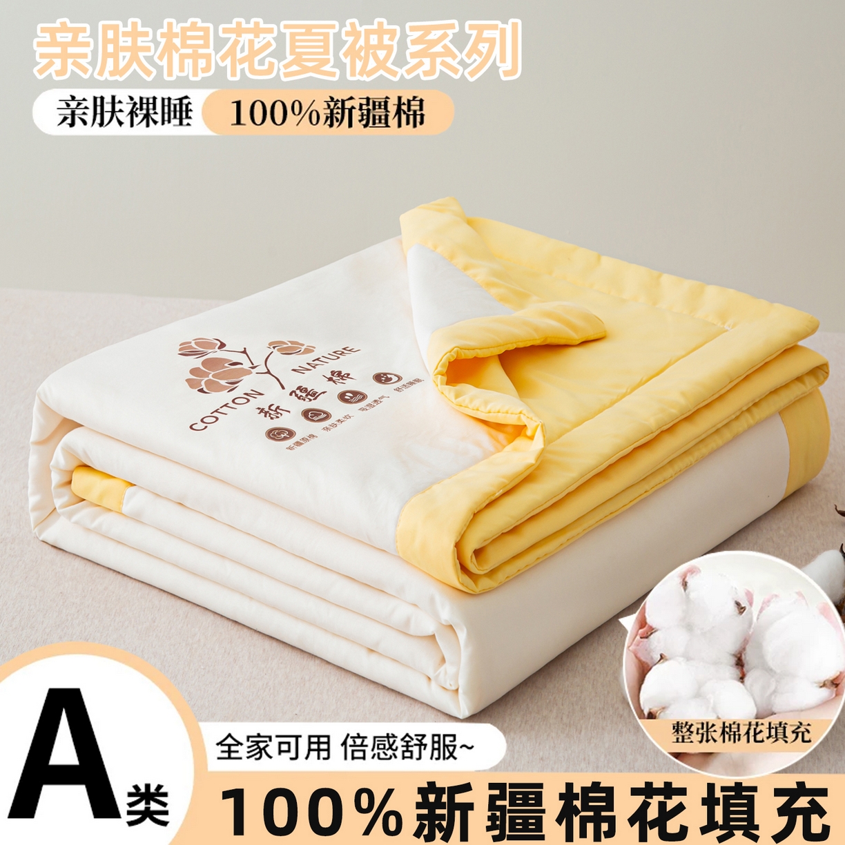 91家纺网 家纺一手货源 找家纺 （总）美之润家纺 2026新款纯色棉花夏被