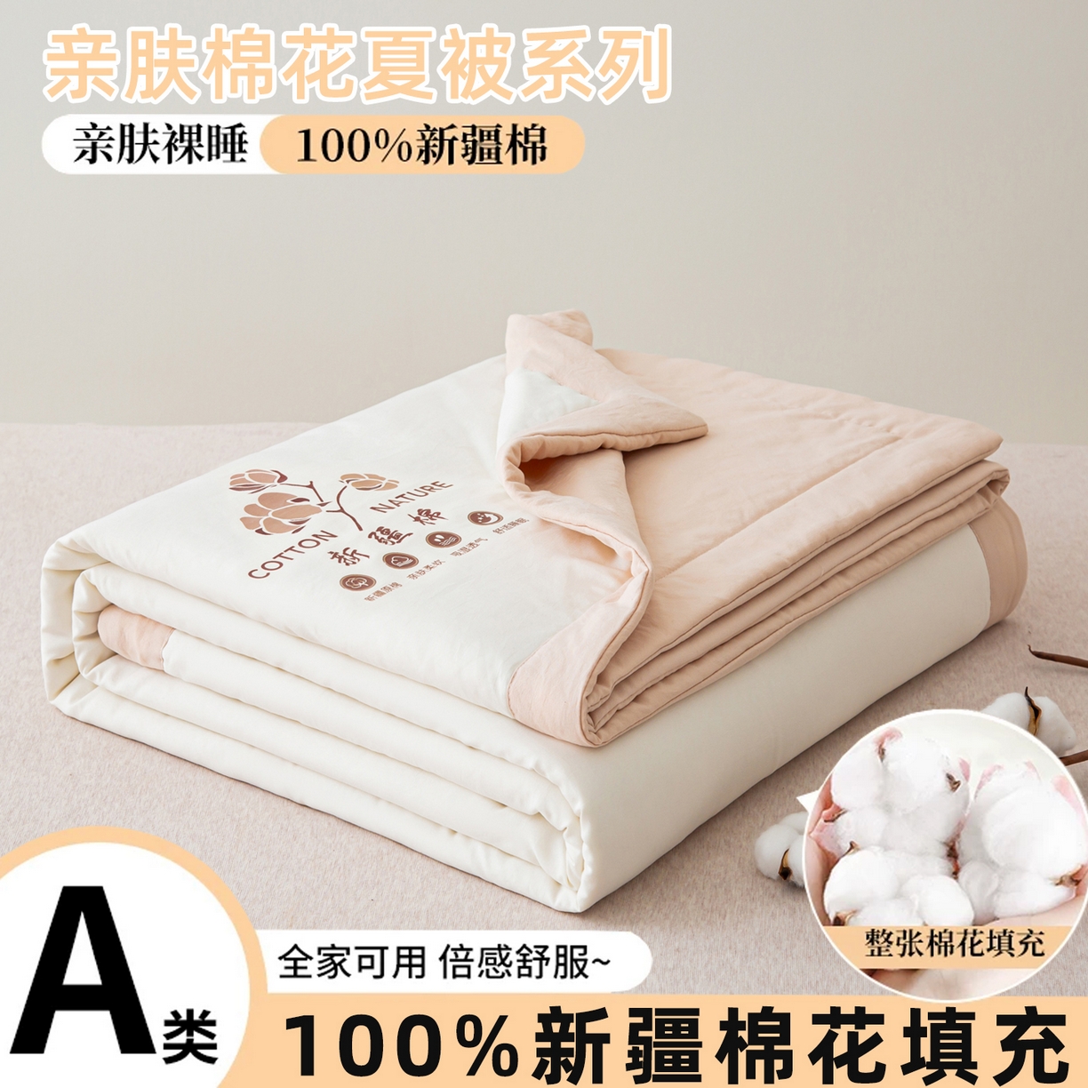 91家纺网 家纺一手货源 找家纺 （总）美之润家纺 2026新款纯色棉花夏被