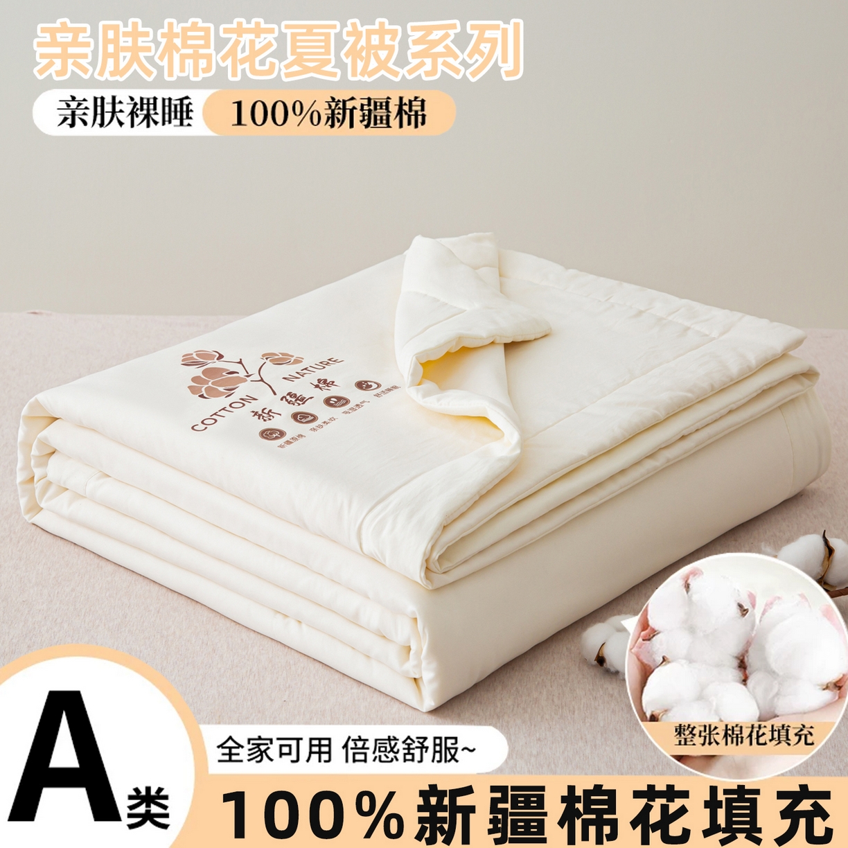 91家纺网 家纺一手货源 找家纺 （总）美之润家纺 2026新款纯色棉花夏被