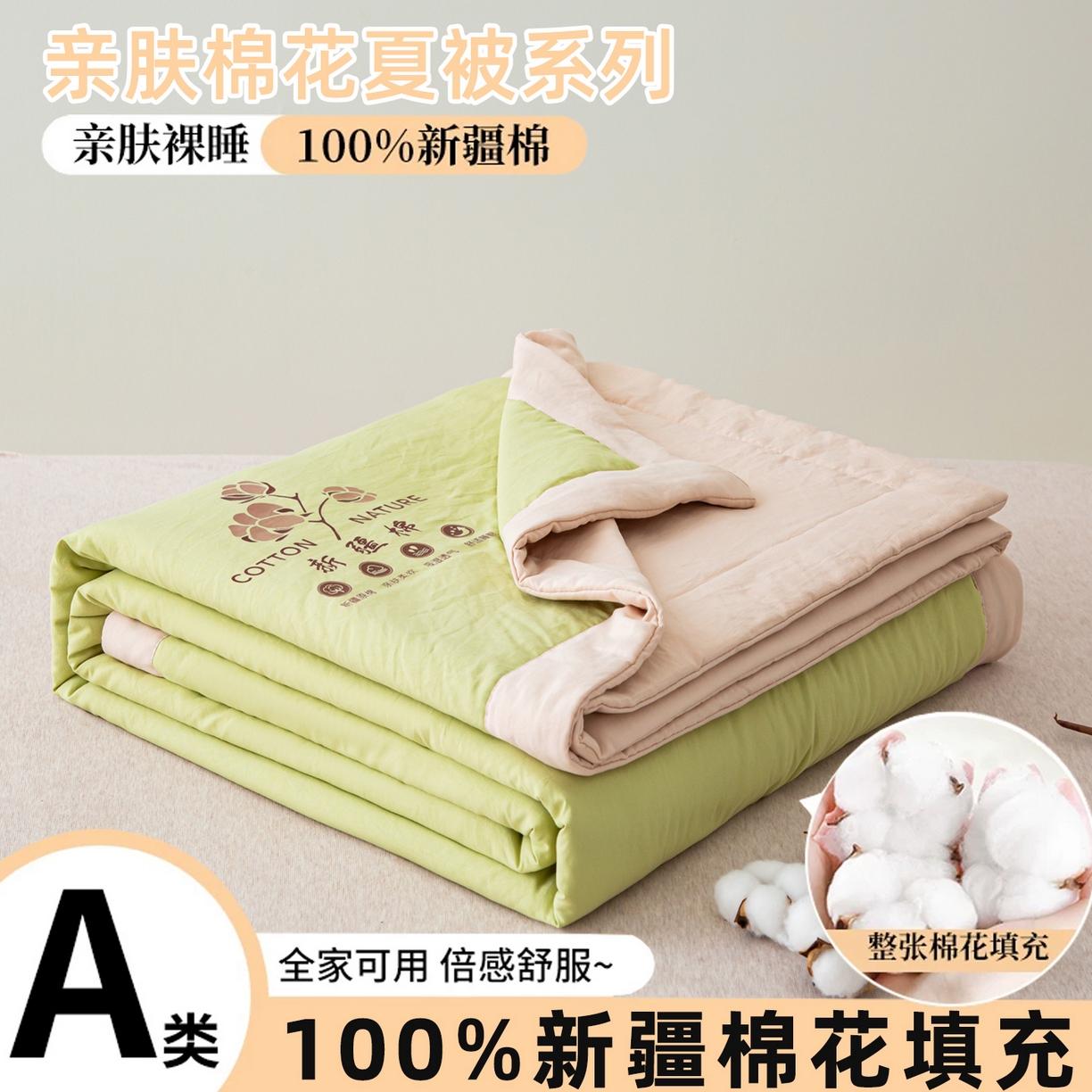 91家纺网 家纺一手货源 找家纺 （总）美之润家纺 2026新款纯色棉花夏被