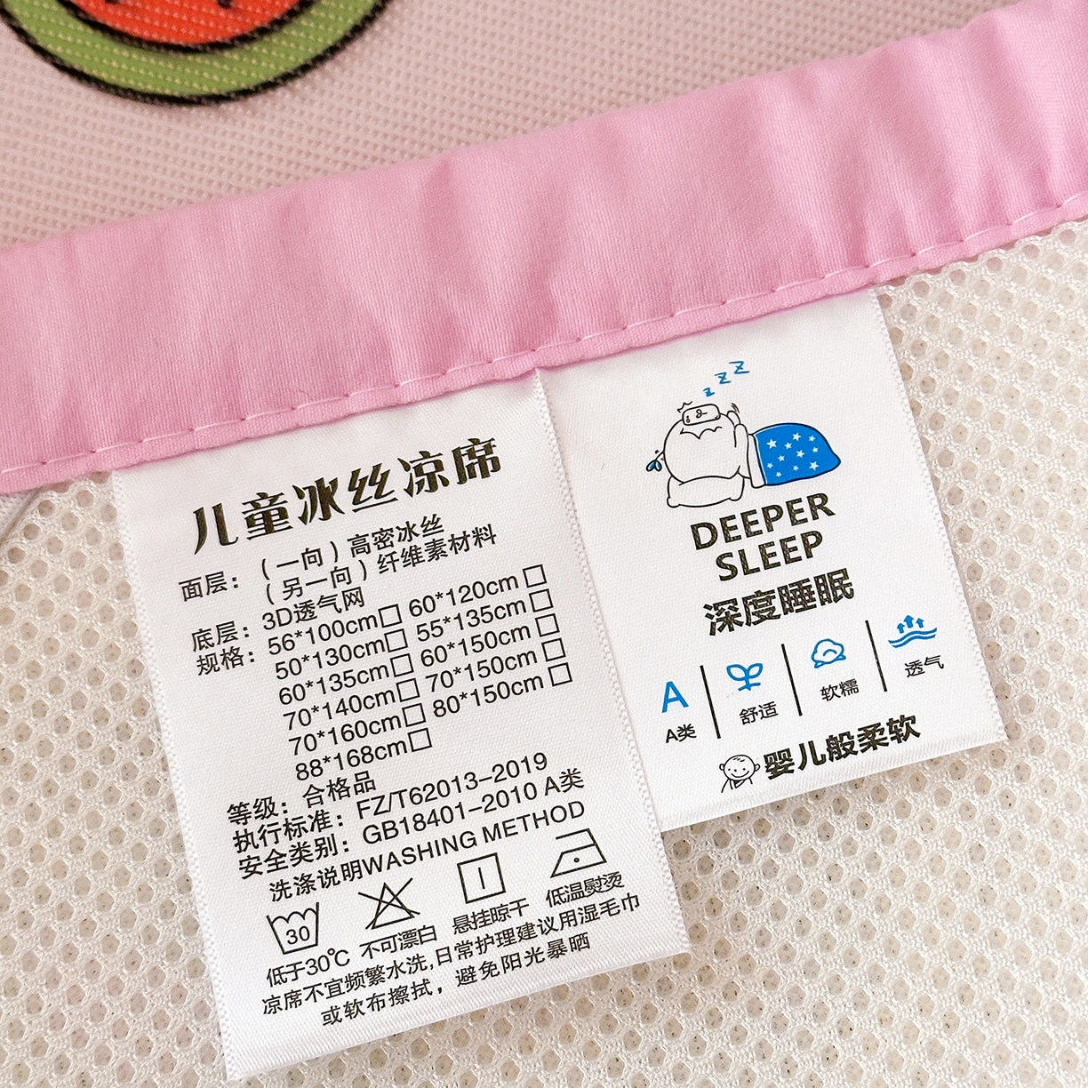 91家纺网 家纺一手货源 找家纺 嗨生活 2026新款600D冰丝凉席儿童婴儿床凉席幼儿园凉席拼床凉席席子 西瓜女孩