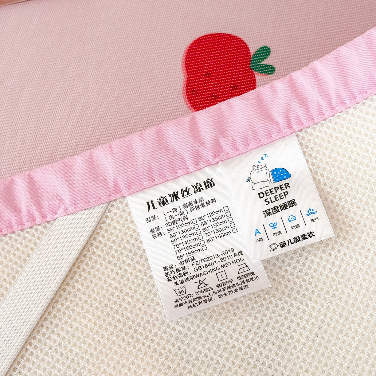 91家纺网 家纺一手货源 找家纺 嗨生活 2026新款600D冰丝凉席儿童婴儿床凉席幼儿园凉席拼床凉席席子 粉红小兔