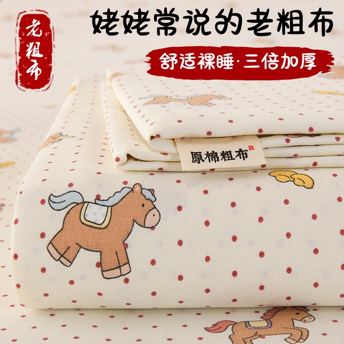 2026新款细纱老粗布床单床笠凉席席子三件套 马上暴富