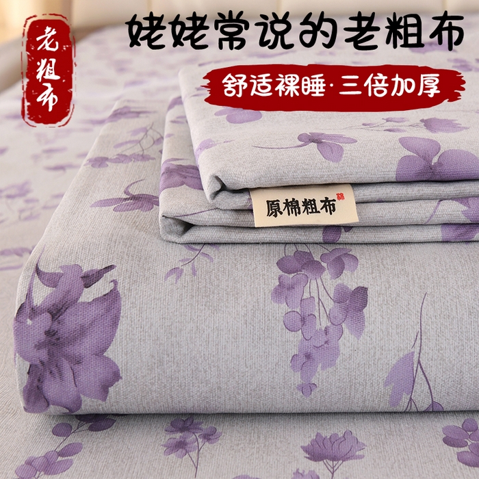 2026新款细纱老粗布床单床笠凉席席子三件套 雅韵花香