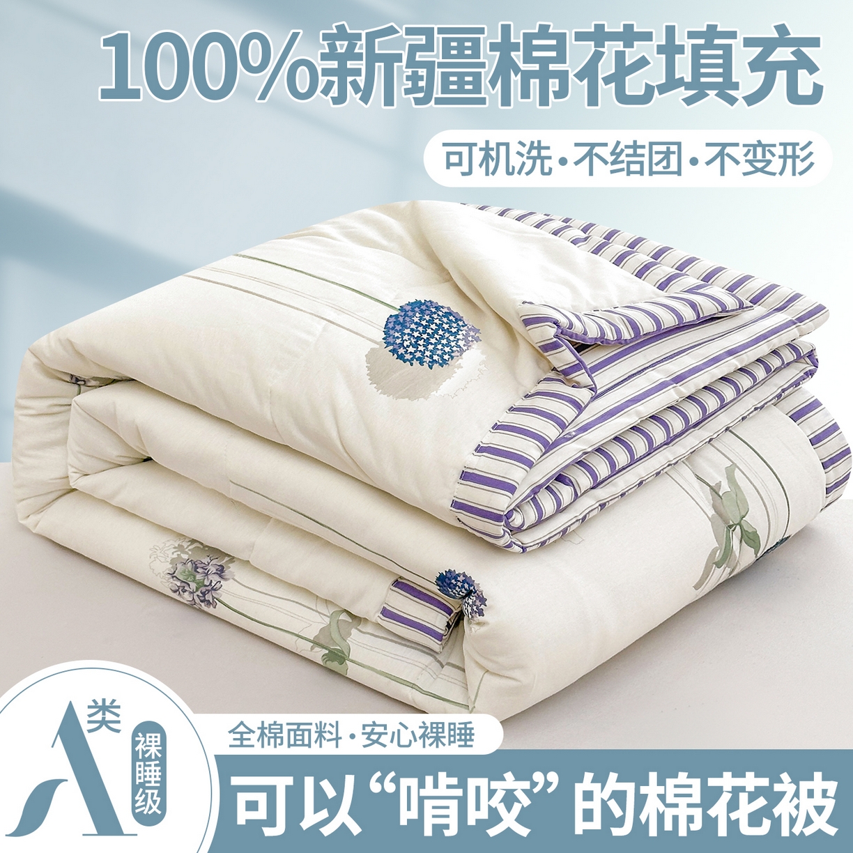 91家纺网 家纺一手货源 找家纺 （总）易博家纺 2026新款小清新款里外全棉纯棉夏被夏凉被空调被