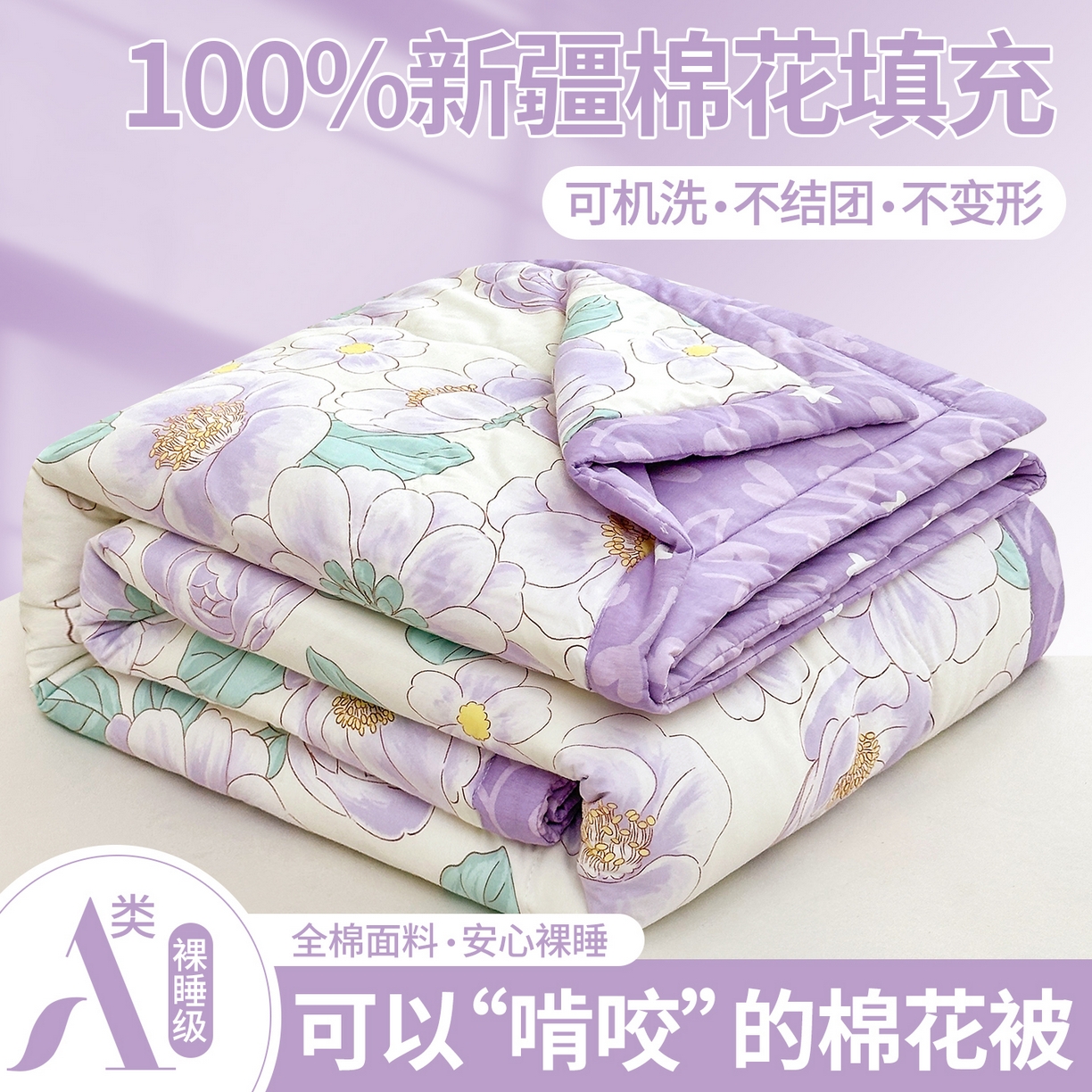 91家纺网 家纺一手货源 找家纺 （总）易博家纺 2026新款小清新款里外全棉纯棉夏被夏凉被空调被