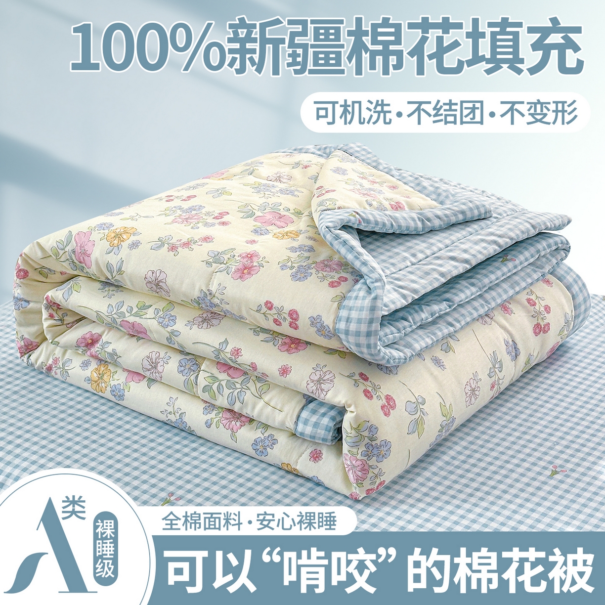 91家纺网 家纺一手货源 找家纺 （总）易博家纺 2026新款小清新款里外全棉纯棉夏被夏凉被空调被