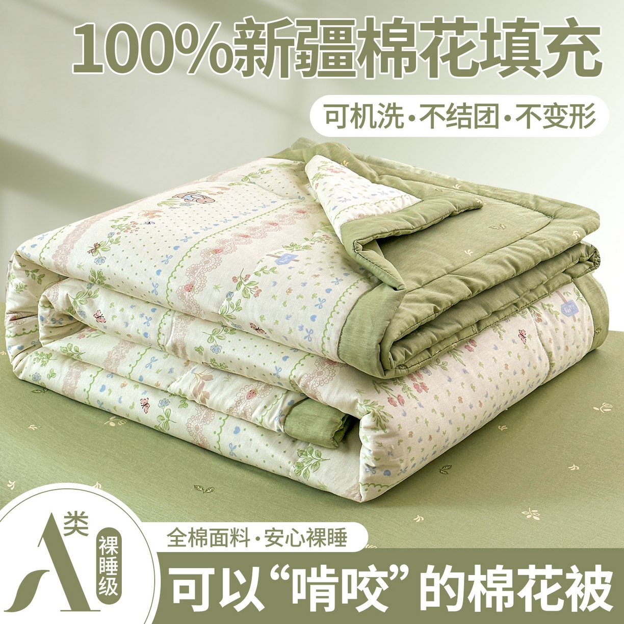易博家纺 2026新款小清新款里外全棉纯棉夏被夏凉被空调被 花蔓梦兔